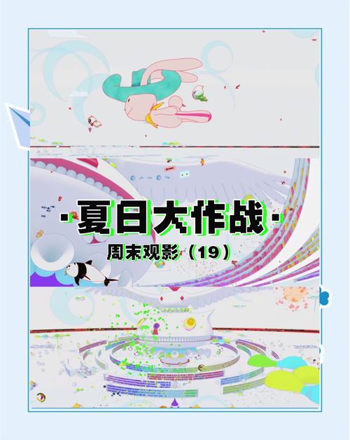 夏日大作战在线观看免费完整版爱奇艺夏日大作战