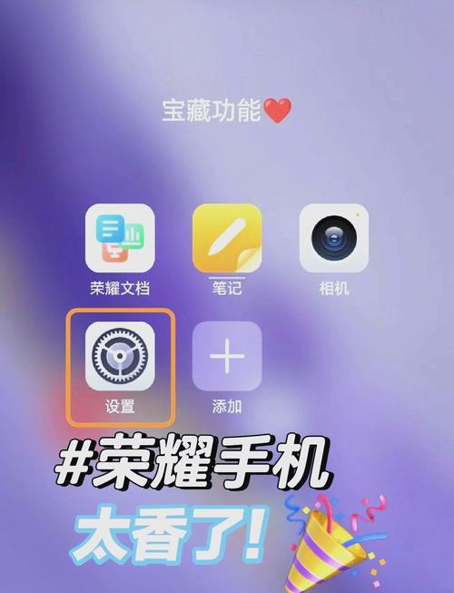 荣耀助手