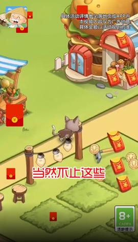 不一样的度假村红包版脸部特效安卓游戏截图