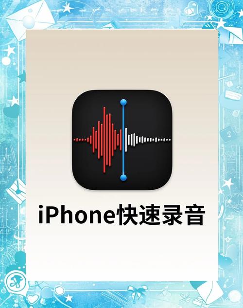 苹果手机打电话录音软件