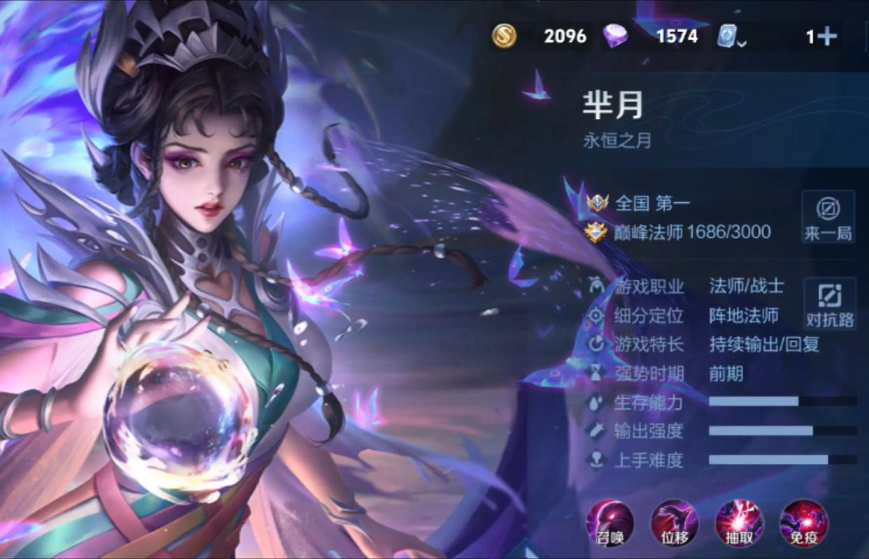 芈月白晶晶什么时候出