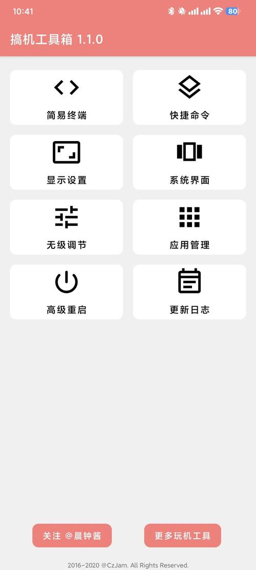 搞机的软件免费下载安装大全无广告