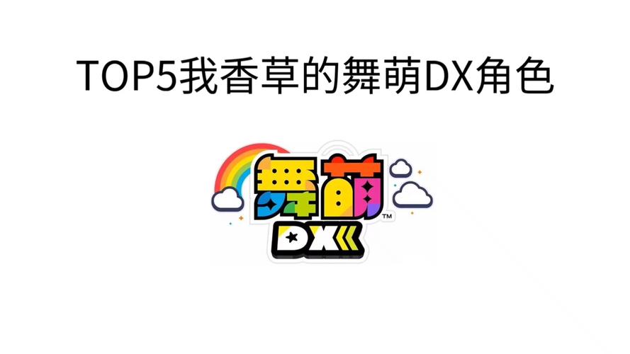 可以玩小舞的模拟器游戏app