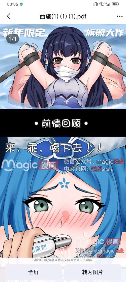 magic漫画官方正版入口完美版
