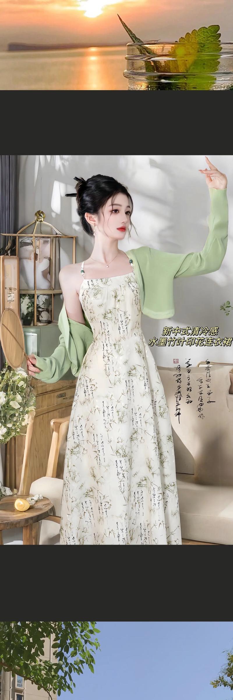 竹叶裙2020版