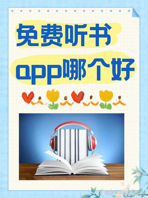 六月听书官网版