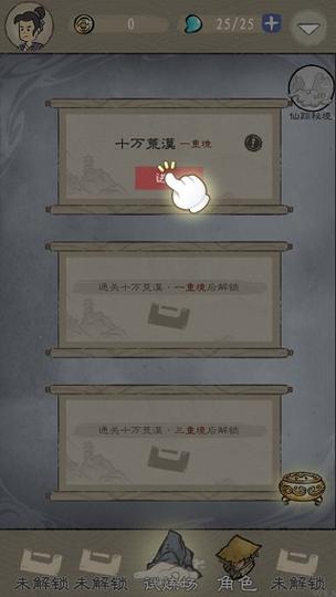 九重试炼折相思内置修改器
