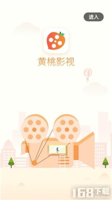 黄桃影视