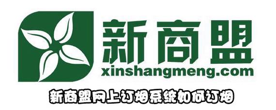 中烟新商盟官网入口