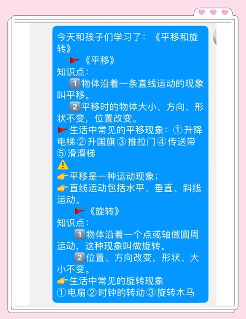 教室门打开和关上是平移还是旋转免费版手机正版截图