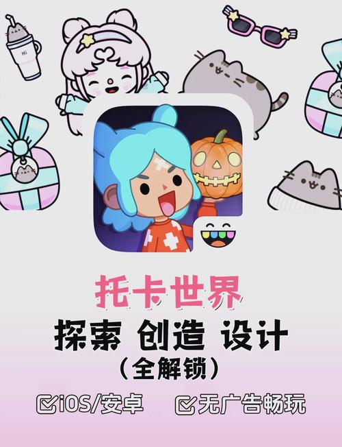 托卡小镇破解版经典版无广告