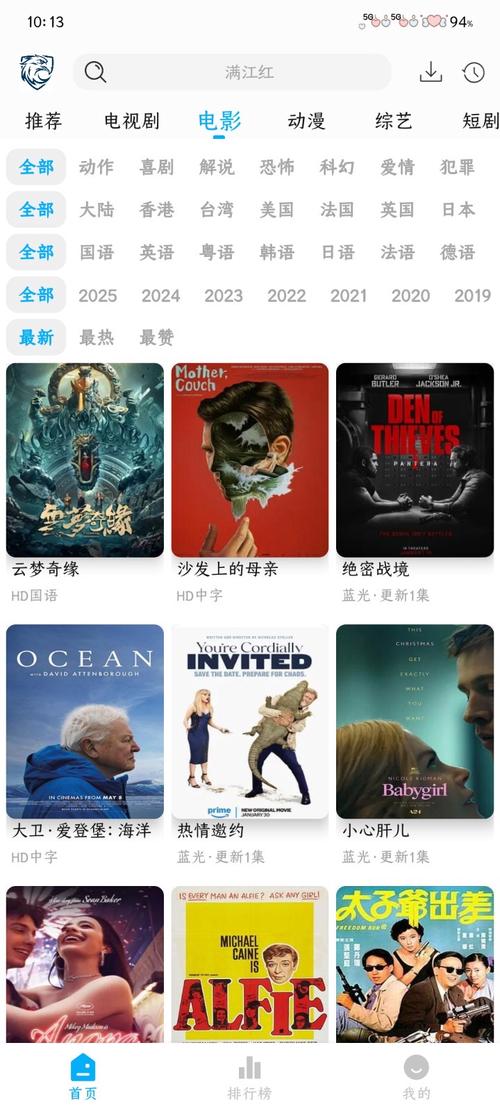 蓝鹰影院最新版在线观看