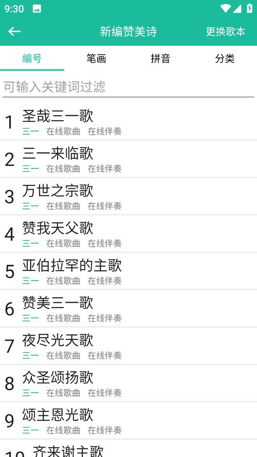 诗歌本1218首下载安装诗歌本1218首