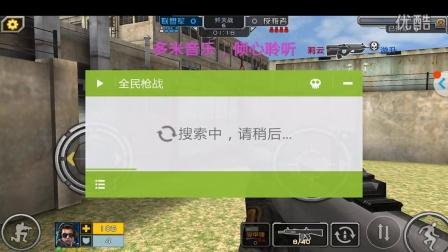 全民枪战外挂加速永久