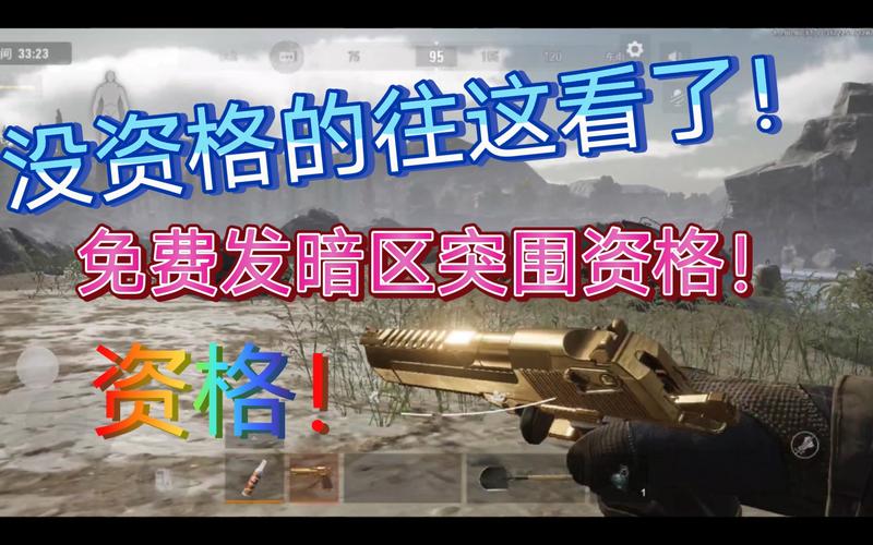 暗区突围外挂内核粉色版本