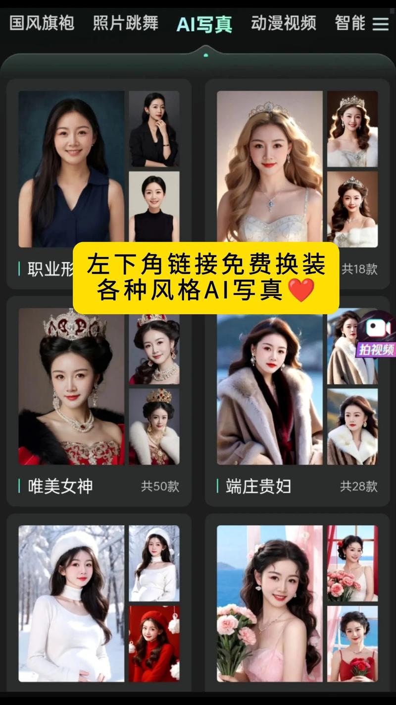 魅脸app官方版