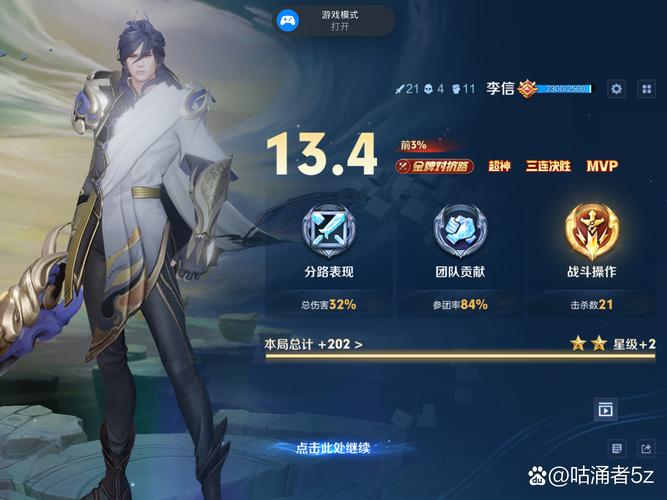 王者荣耀排位指南笔趣阁李信最新无限金币版