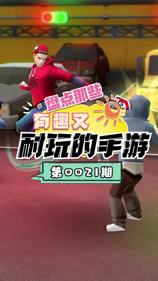 复仇格斗兔手机版