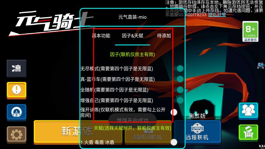 元气骑士辅助器免费