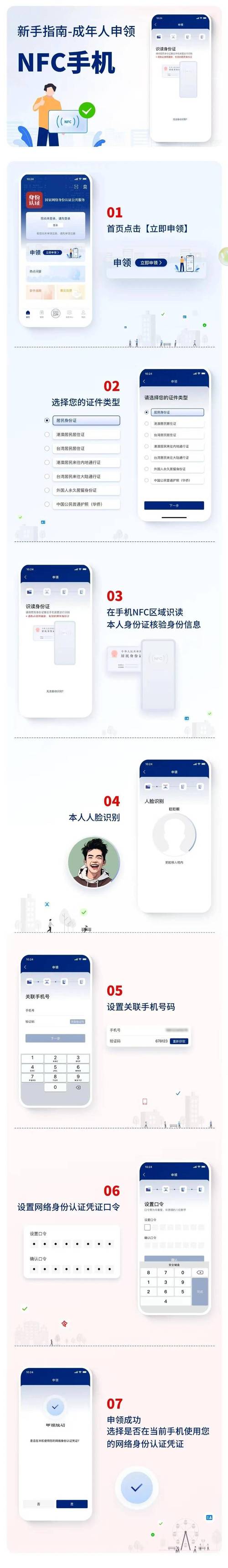 我的手机号不是我的身份证可以改吗怎么改打驴动漫app官方