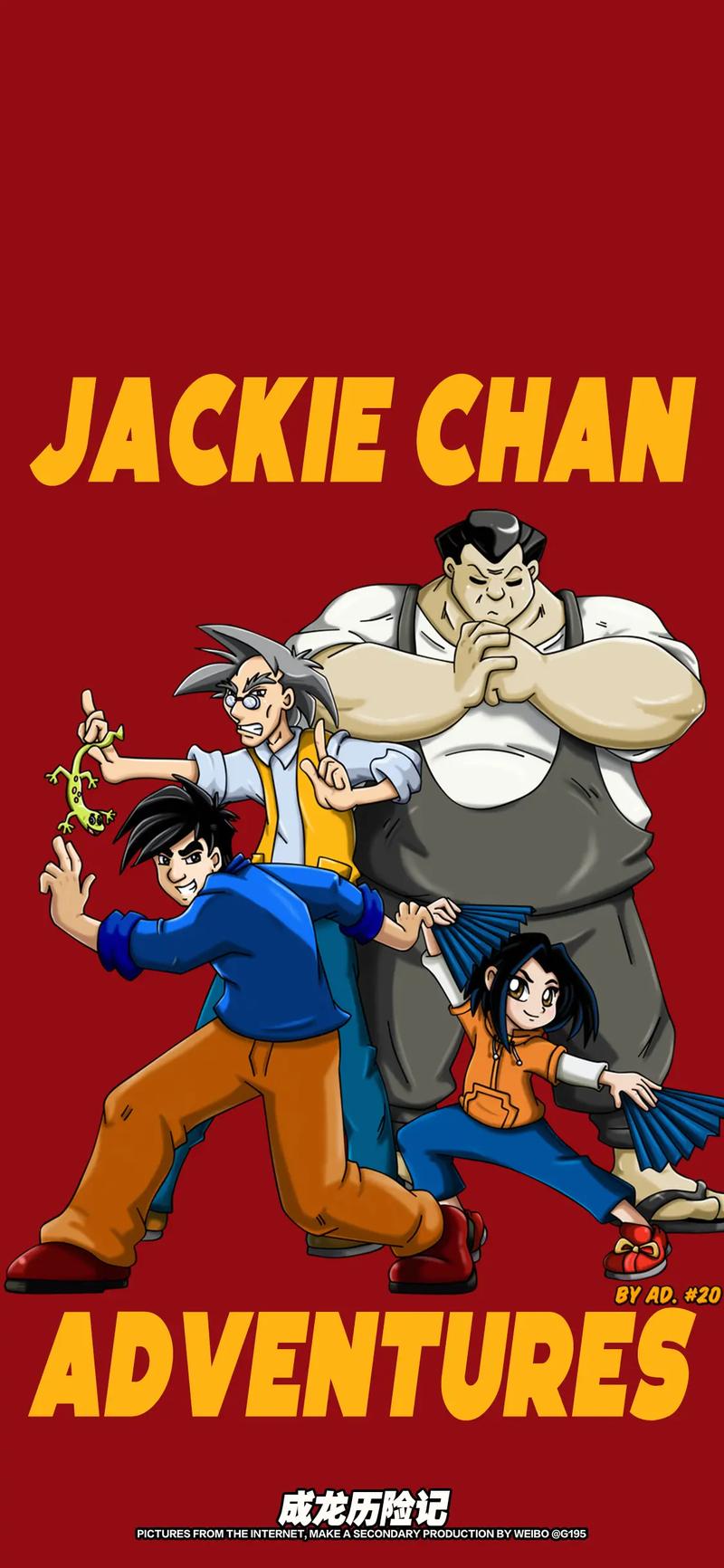 成龙历险记手机版下载