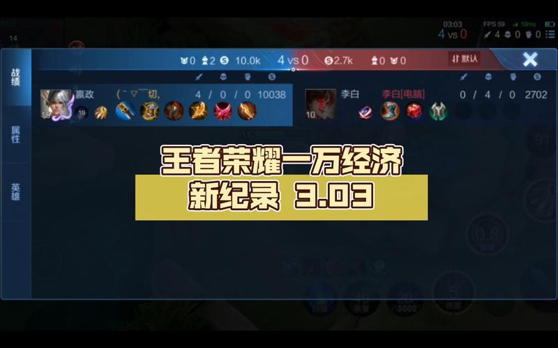 王者荣耀十分钟一万经济正常吗正式版截图