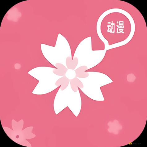 樱花动漫专注动漫门户手机官方网站