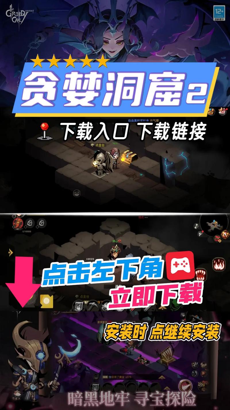 贪婪魔窟内购破解在线阅读