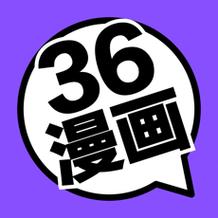 36漫画破解版无广告