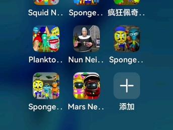 海绵邻居安装绿色版