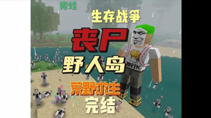 生存战争二丧尸岛免费阅读