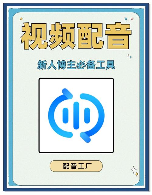 配音神器pro破解版永久VIP
