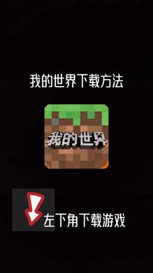 我的世界微信怎么登录