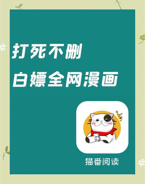 猫番漫画下载官方正版
