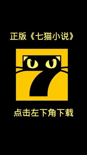七猫小说如何导出TXT