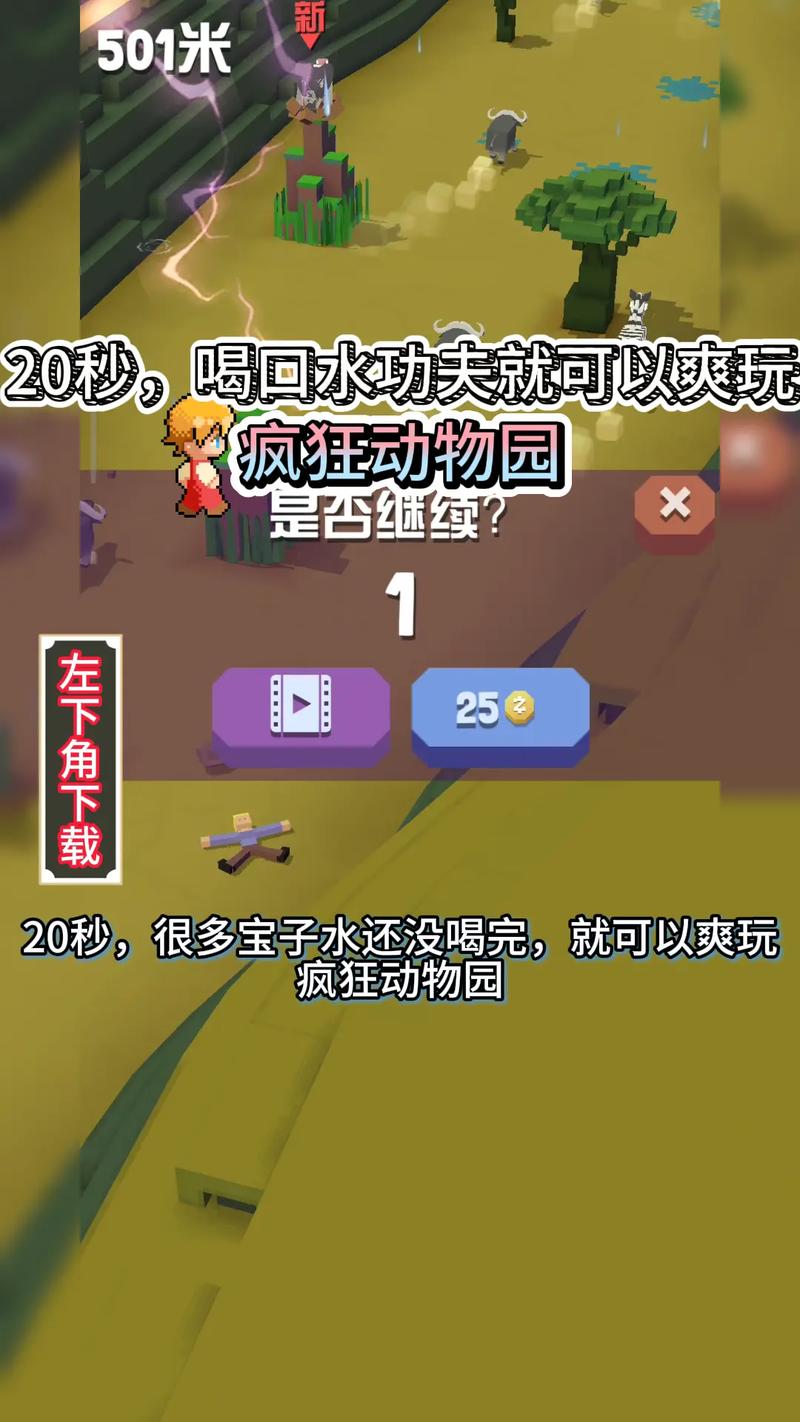 疯狂动物园无限动物破解版汉化版