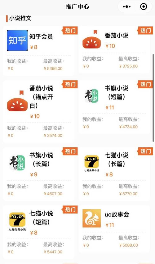 蛮多小说赚钱版去广告破解版升级