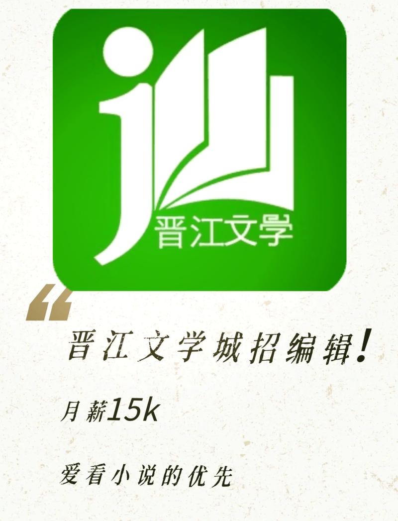 晋江文学城破解版