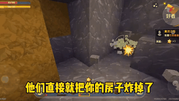 迷你世界炸房修改器安卓版截图