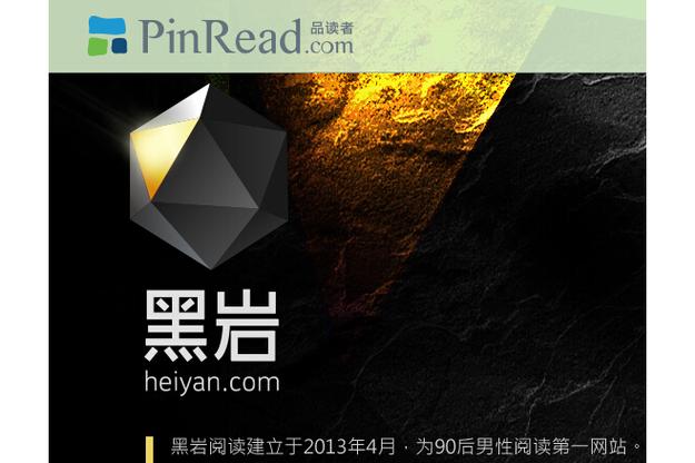黑岩小说网TXT