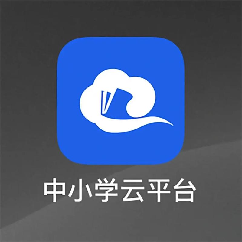 我想下载国家中小学网络云平台无删减版截图