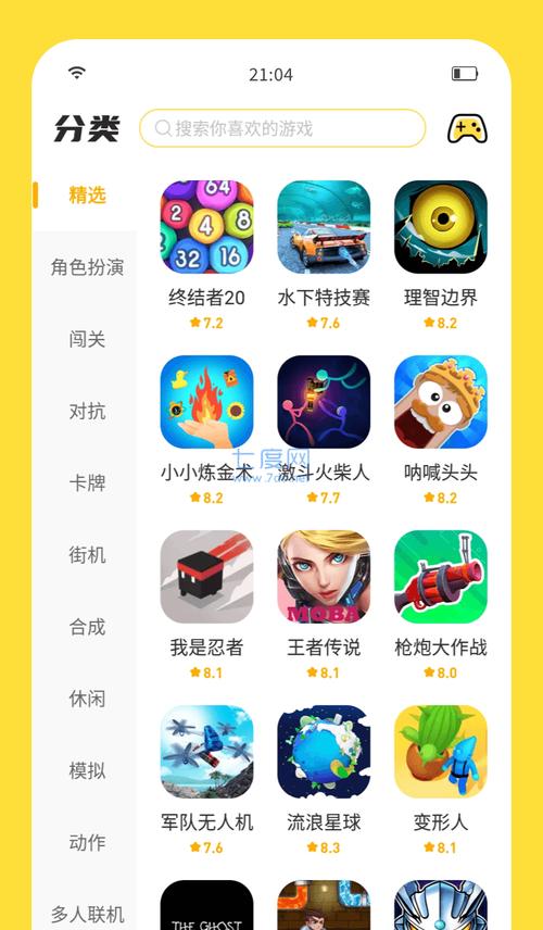 闪游CC画质助手
