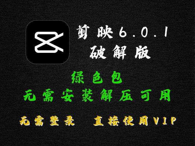 剪映旧版本内购版图标