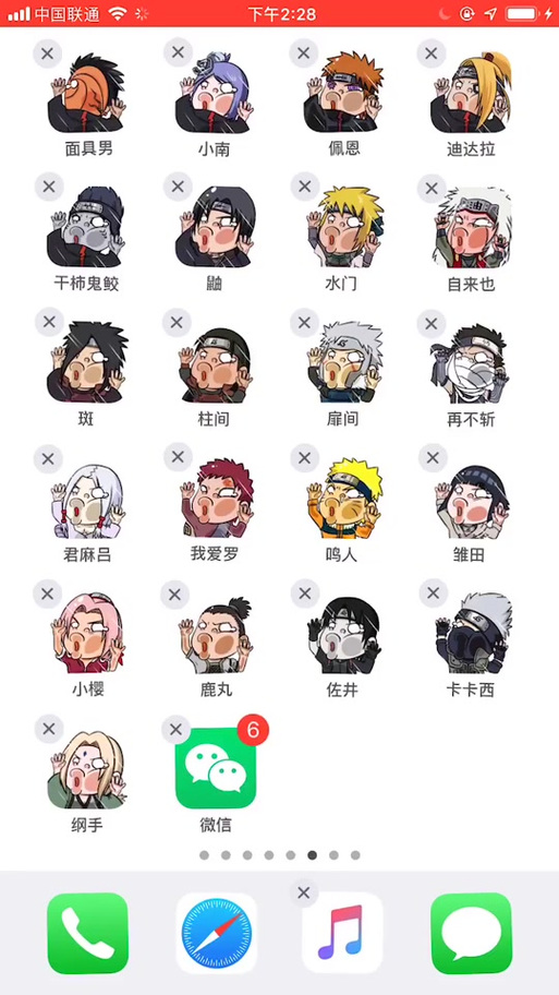 火影忍者人物修改器