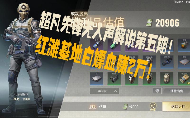 超凡先锋无限钞票版下载橙色版