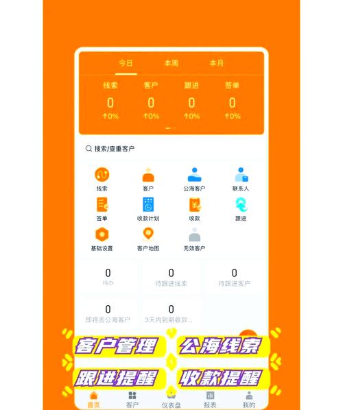 成品视频crm网站安卓版