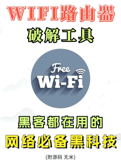 WiFi脚本精灵apk安装