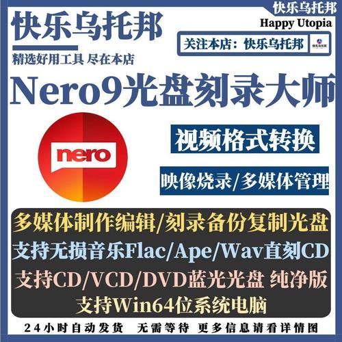 nero9刻录数据光盘