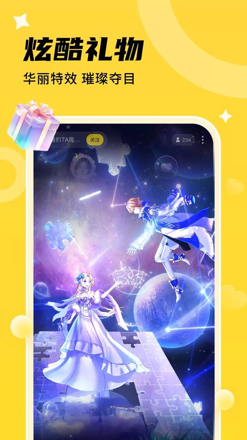 心遇破解版无限金币2024蓝色版无广告免费