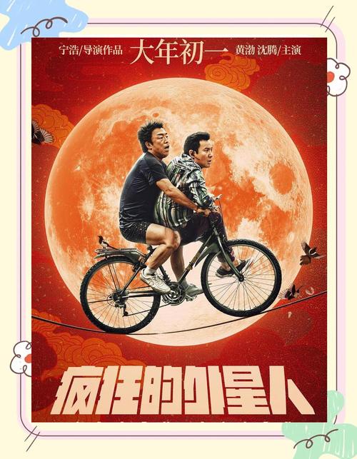 疯狂的外星人完整版通用版